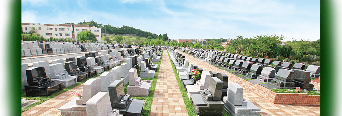 四季折々の自然を満喫できる豊かな墓苑